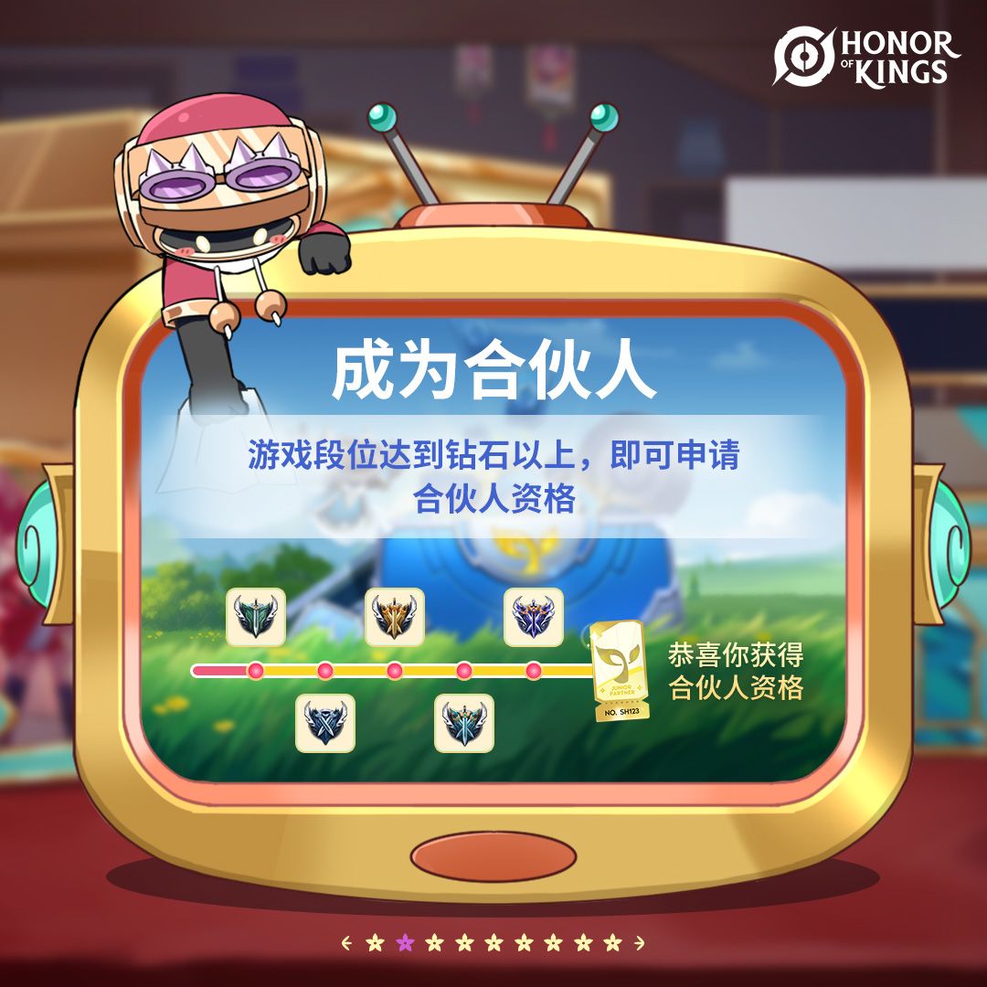 合伙人计划已经启动,这是活动参与指南! 2