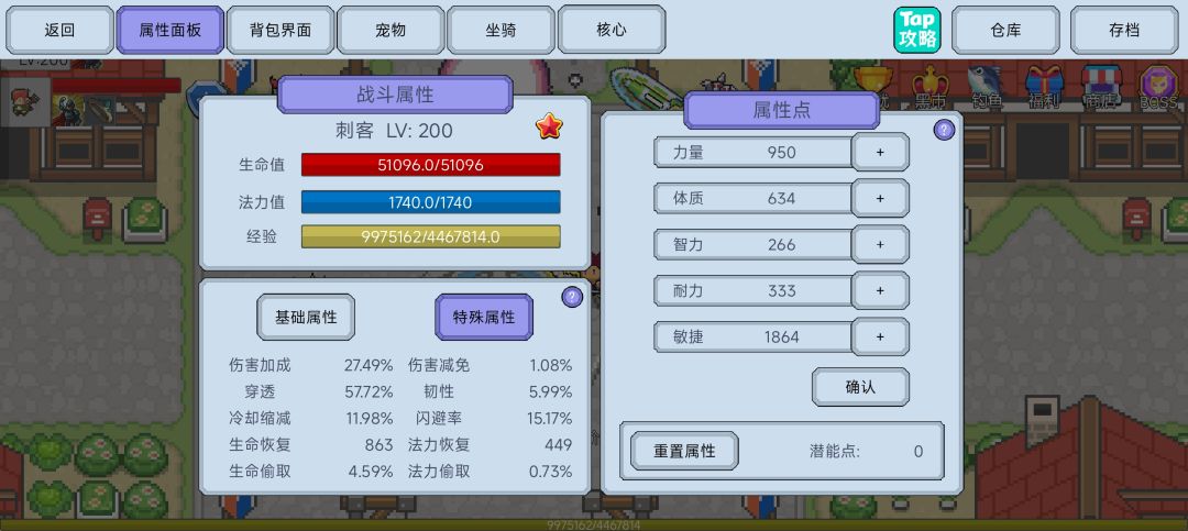 玩了一个月的样子,这算通关了吧 3