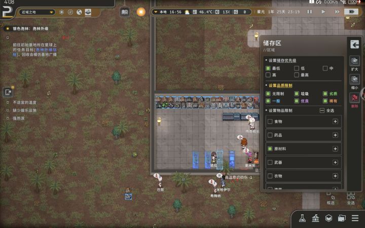 是不是bug截图