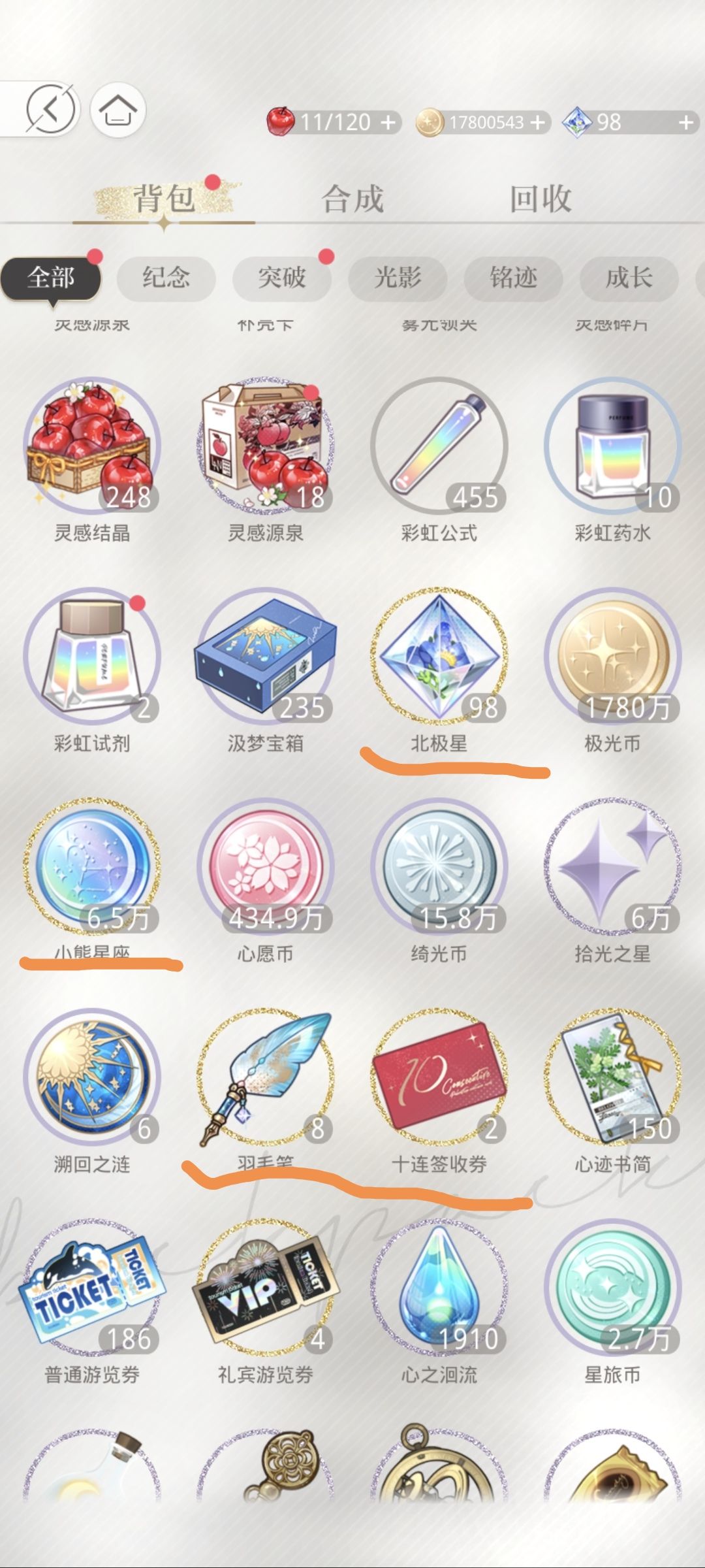 备战2月9号大曜国风卡池 3
