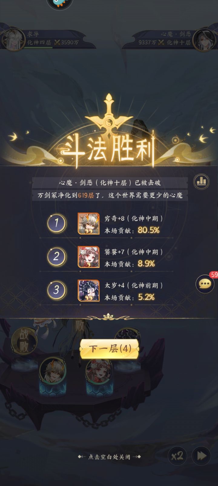 玩穷奇玩的😅截图