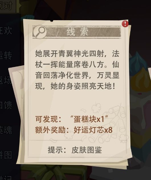 大佬们这个线索怎么做啊截图