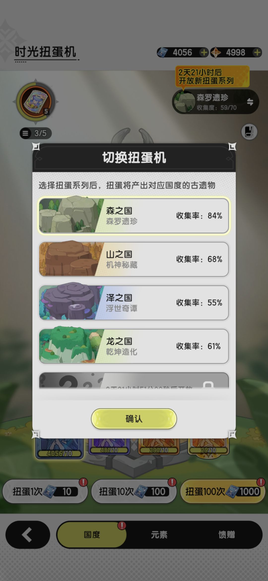 三天开龙2 有什么遗物抽取意见吗 1