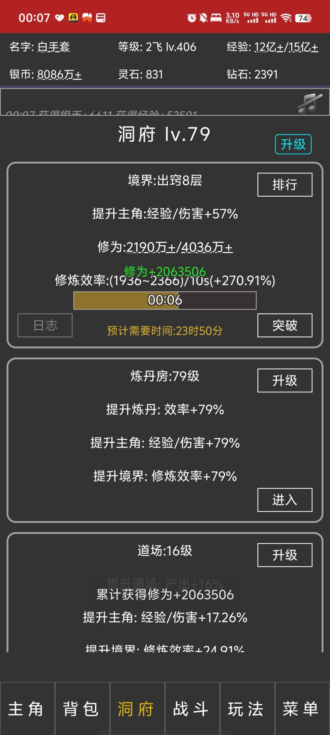 【白手套】我已修仙14533年。推荐游戏 2