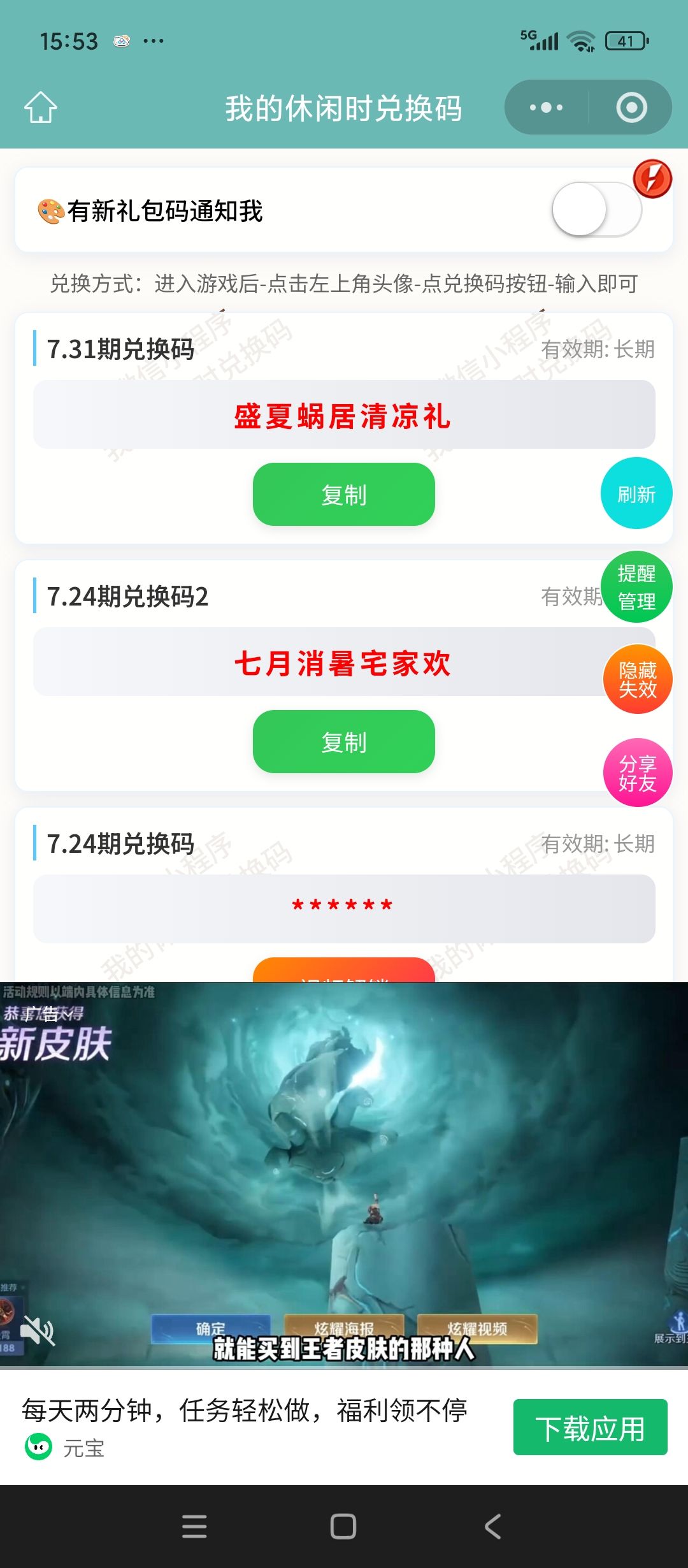 动态图片 1