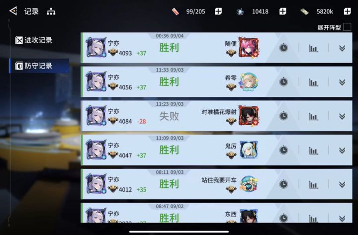 出新人物的速度能不能搞快点啊,一次出俩人也行啊,不然太无聊了🥱.
排位赛真是全靠防守啊,大家把我送到前五十了🤓。截图