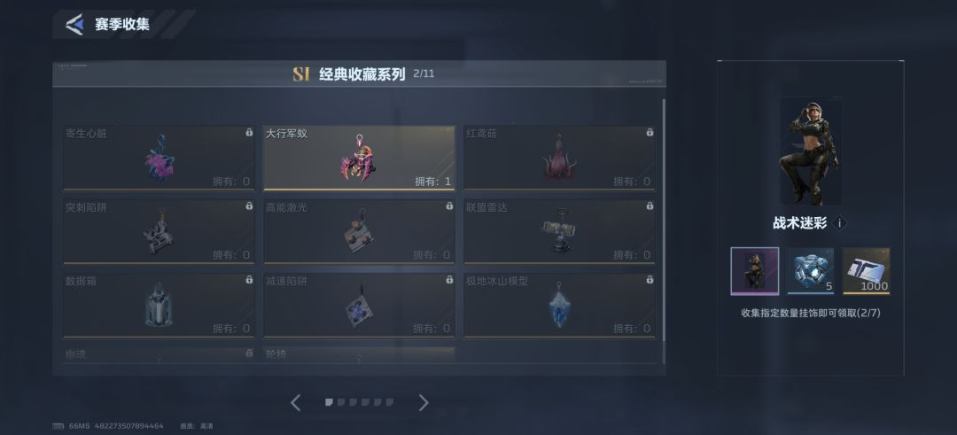 缺的,有的 2
