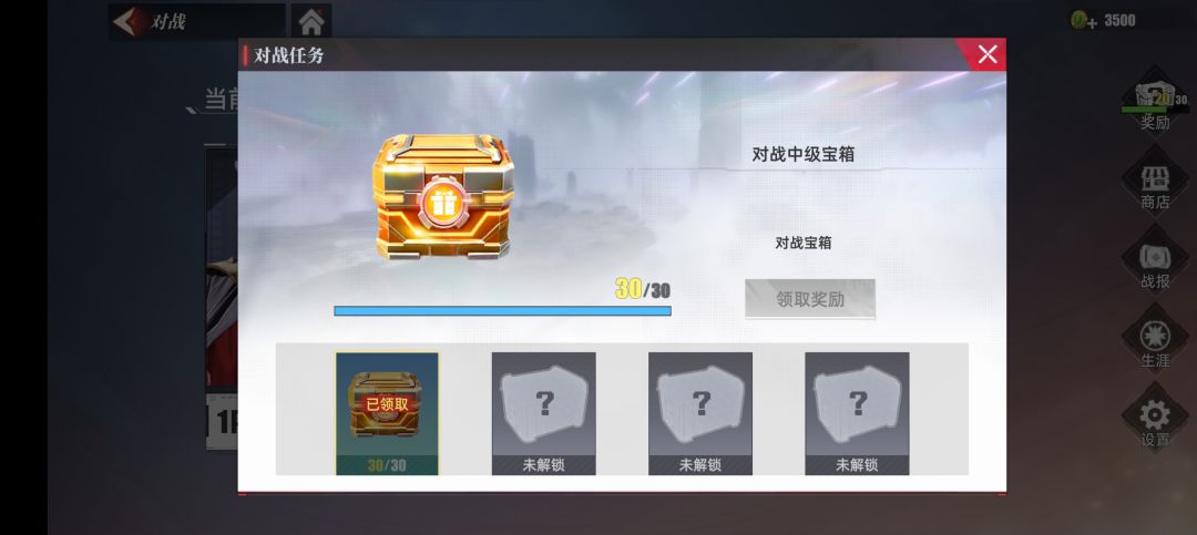匹配对战奖励合理吗 3