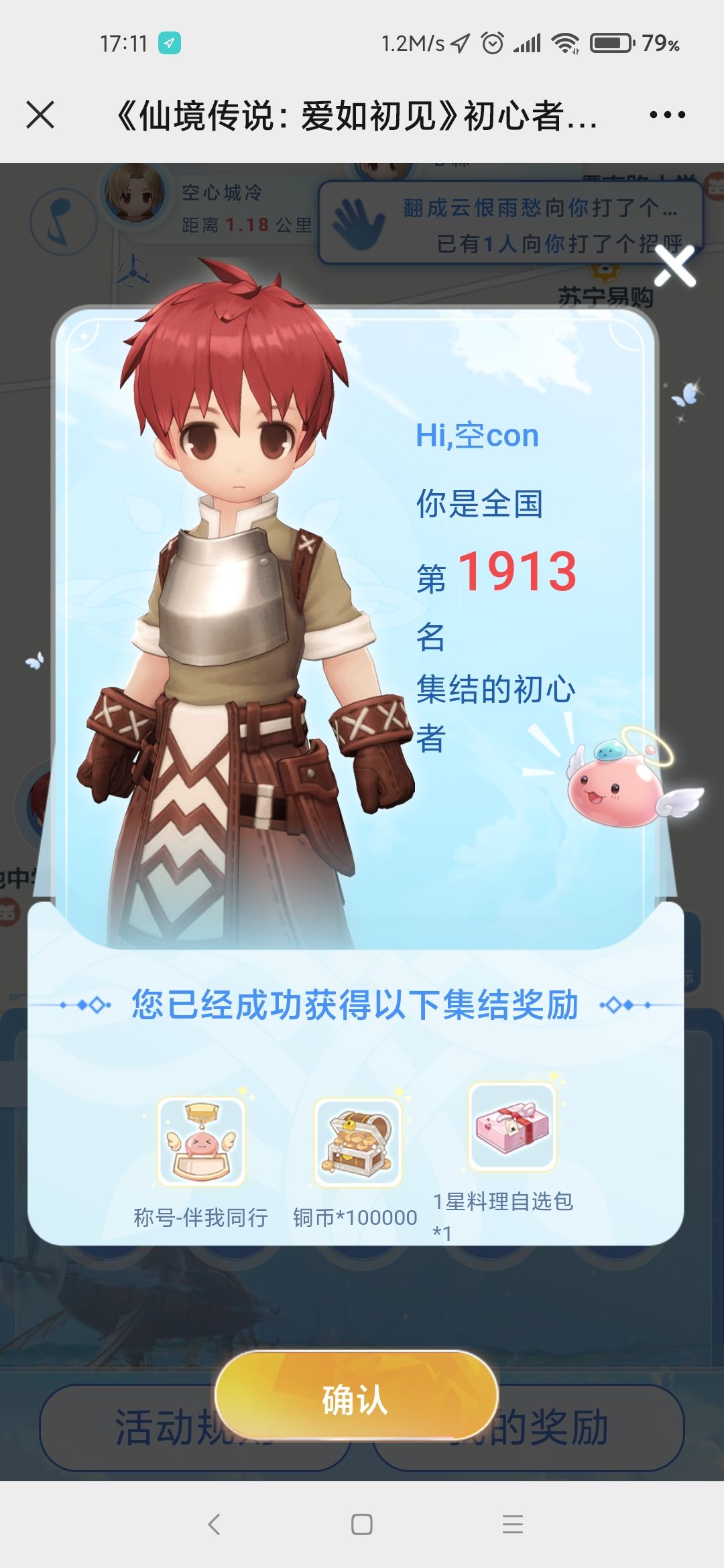 重新集合! 1