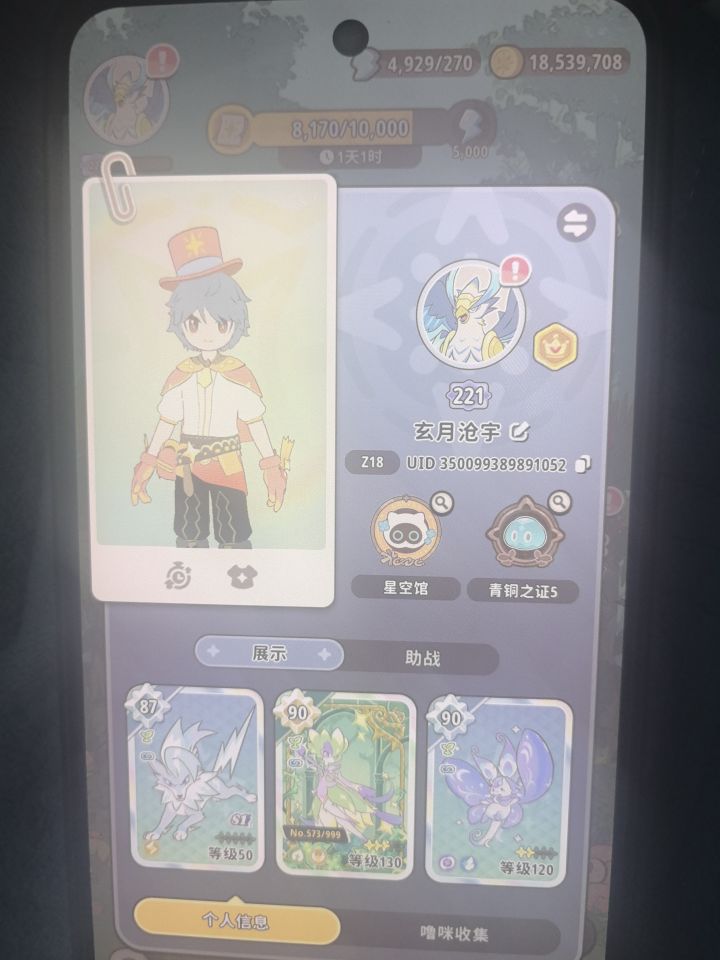 马上蛋糕活动招募队友截图