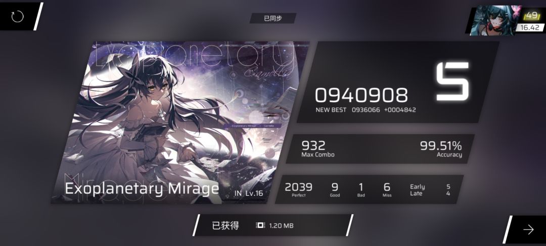 爽吃第九章😋 4