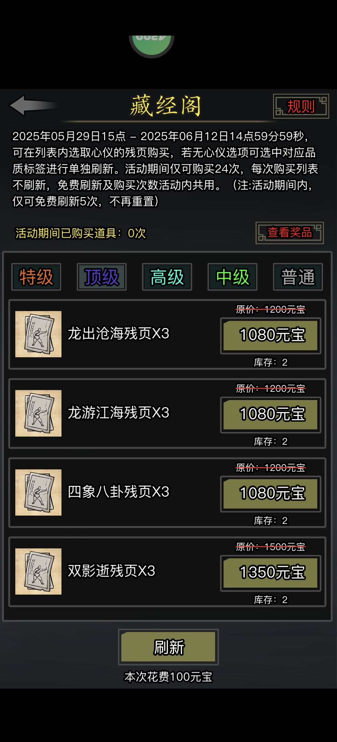 还是弄了个名士,没忍住 1