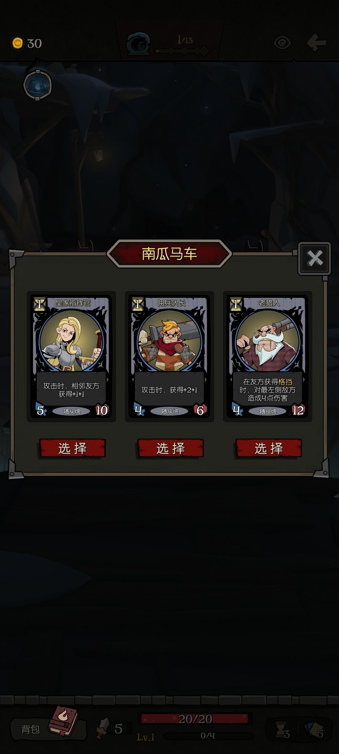 愿望之夜如何选人截图