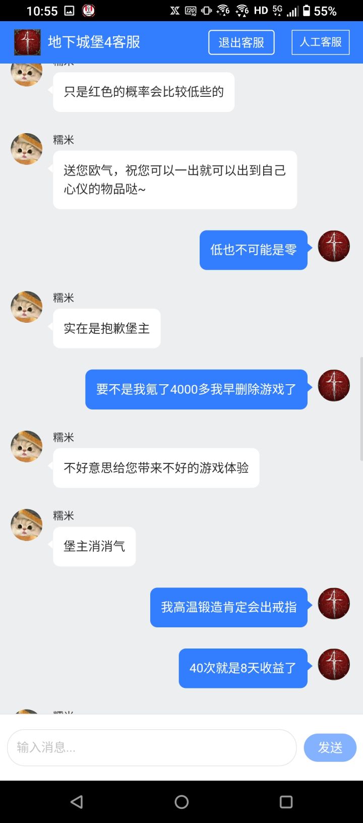 氪了小4000。高温做了近40次戒指零红截图