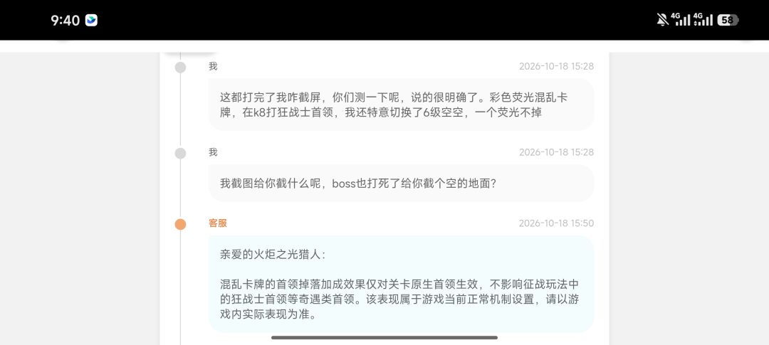 狂战士首领不是首领,有没有老哥遇到的 2