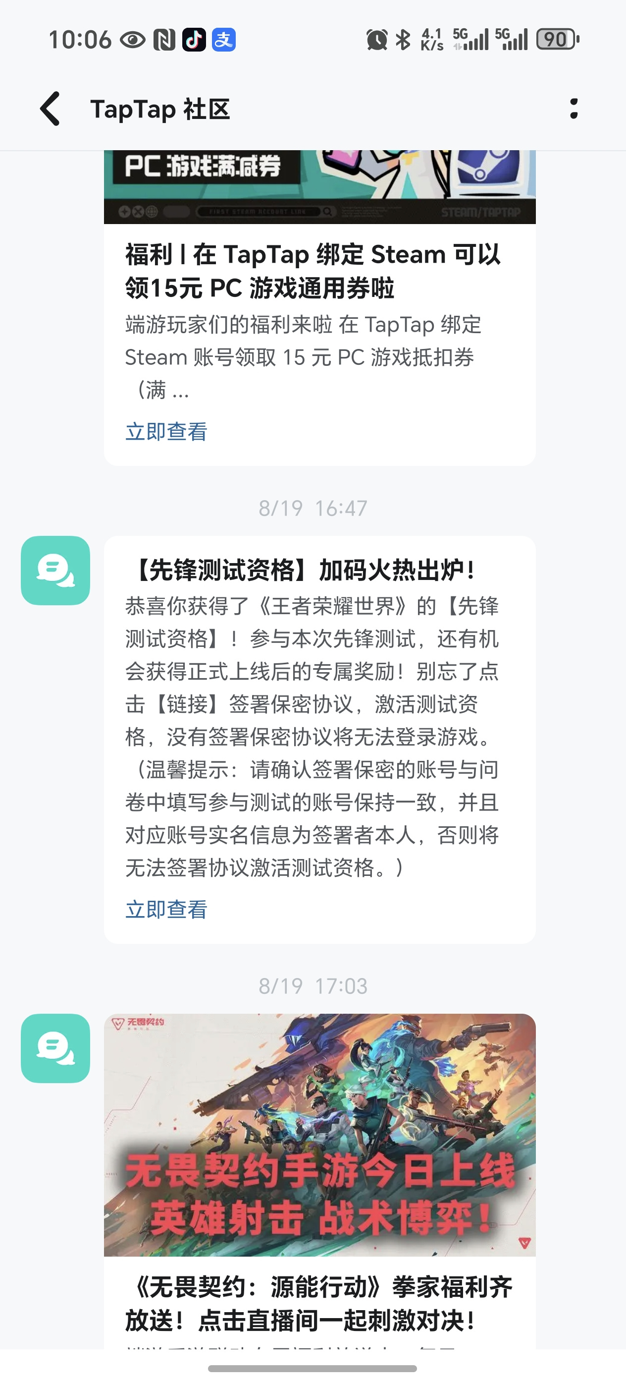 TapTap