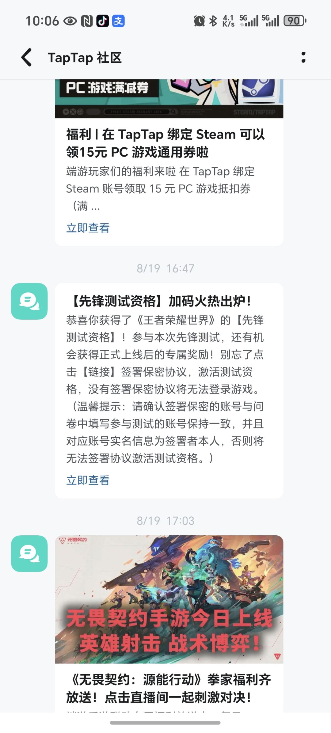 动态图片 3