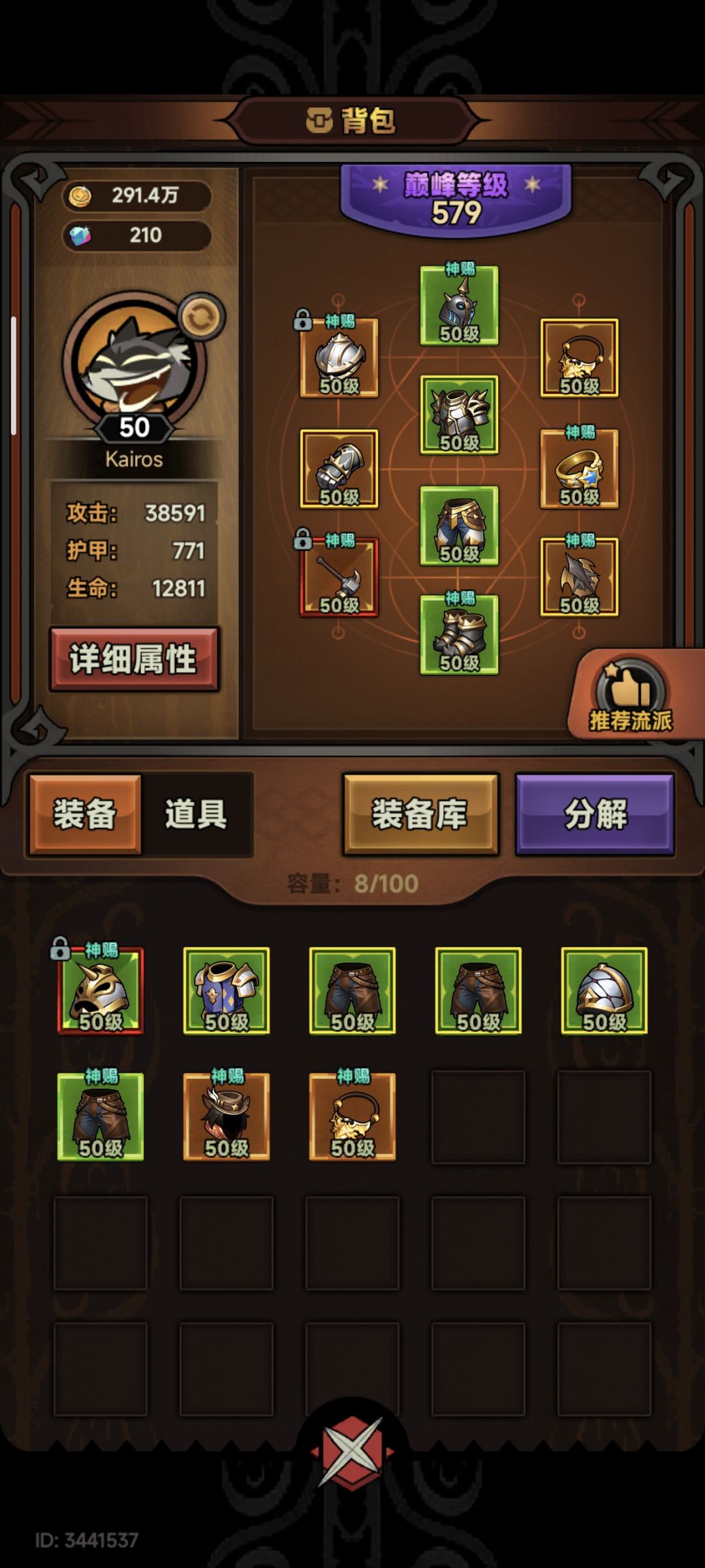 tap6服有没有大队收留一下我啊 1
