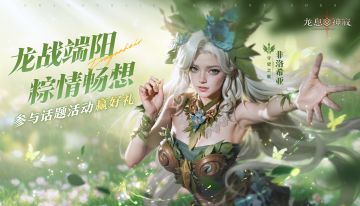 【已开奖】异种族爱吃什么粽子？「粽」情畅想，参与话题赢好礼！