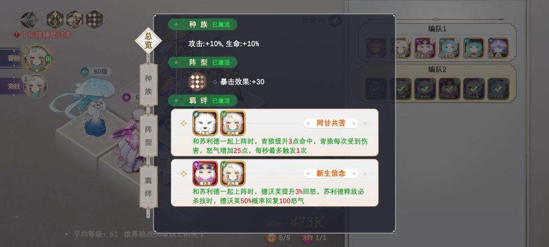 [攻略征集]平民公会战阵容最高伤推荐 3