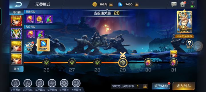 圣光31 MGN丶LB截图