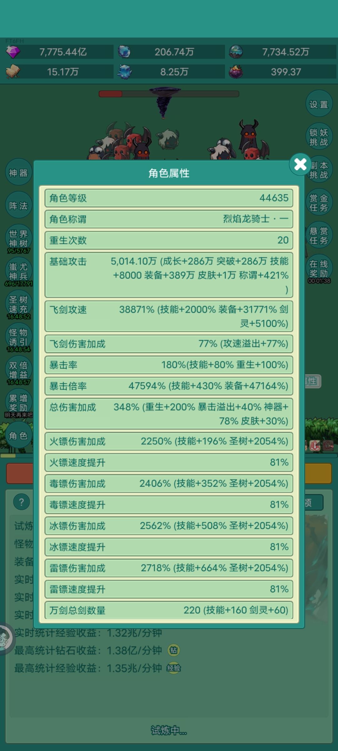 突破5000万攻大关 1