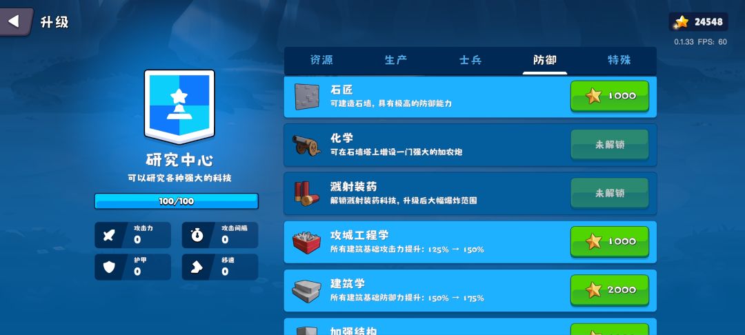 暴力通关太简单了 2