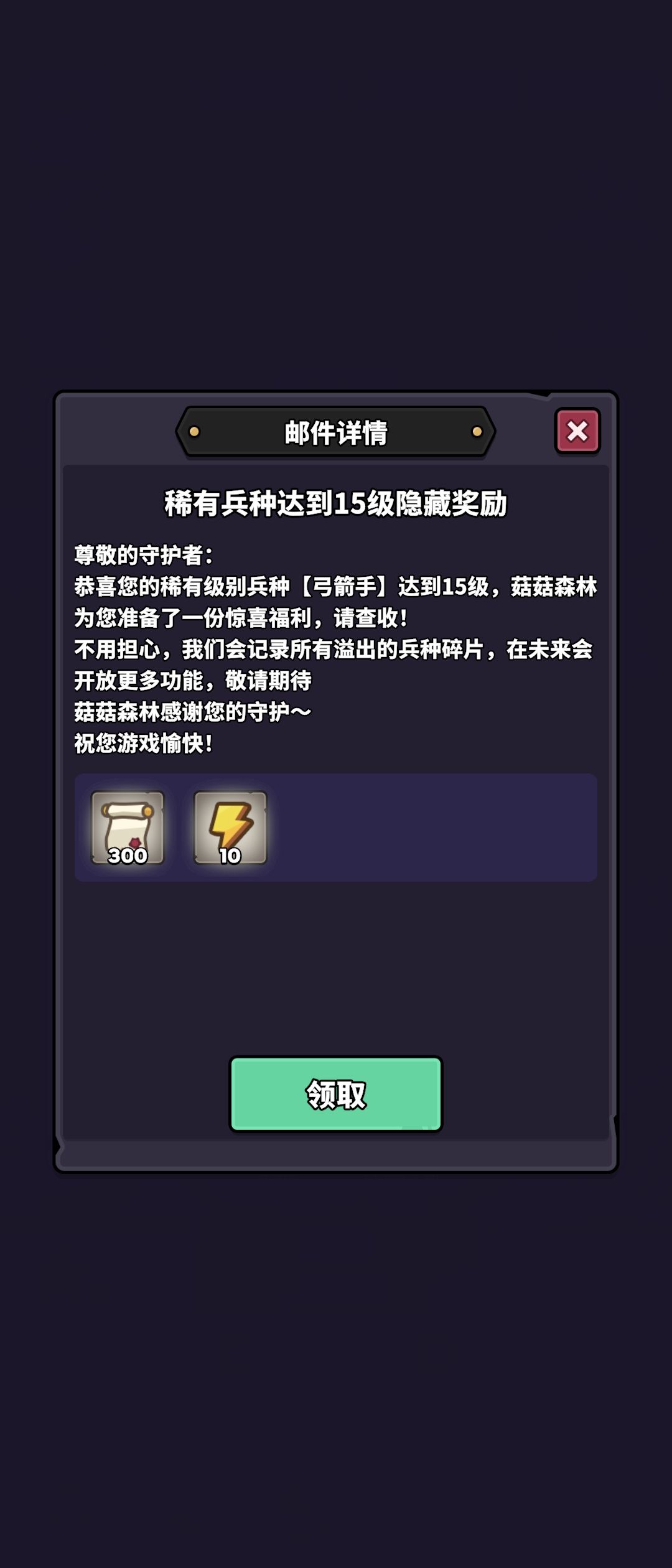 这游戏还有隐藏奖励啊！ 2