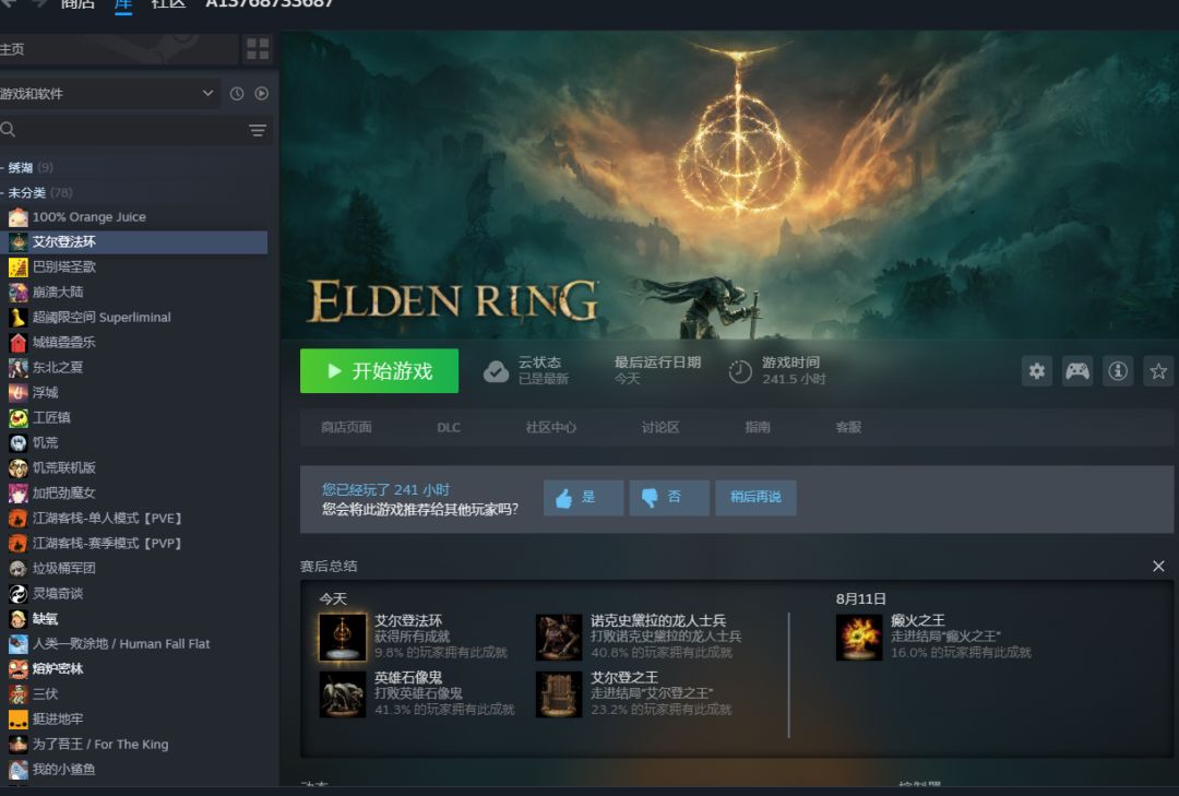 全成就😎 2