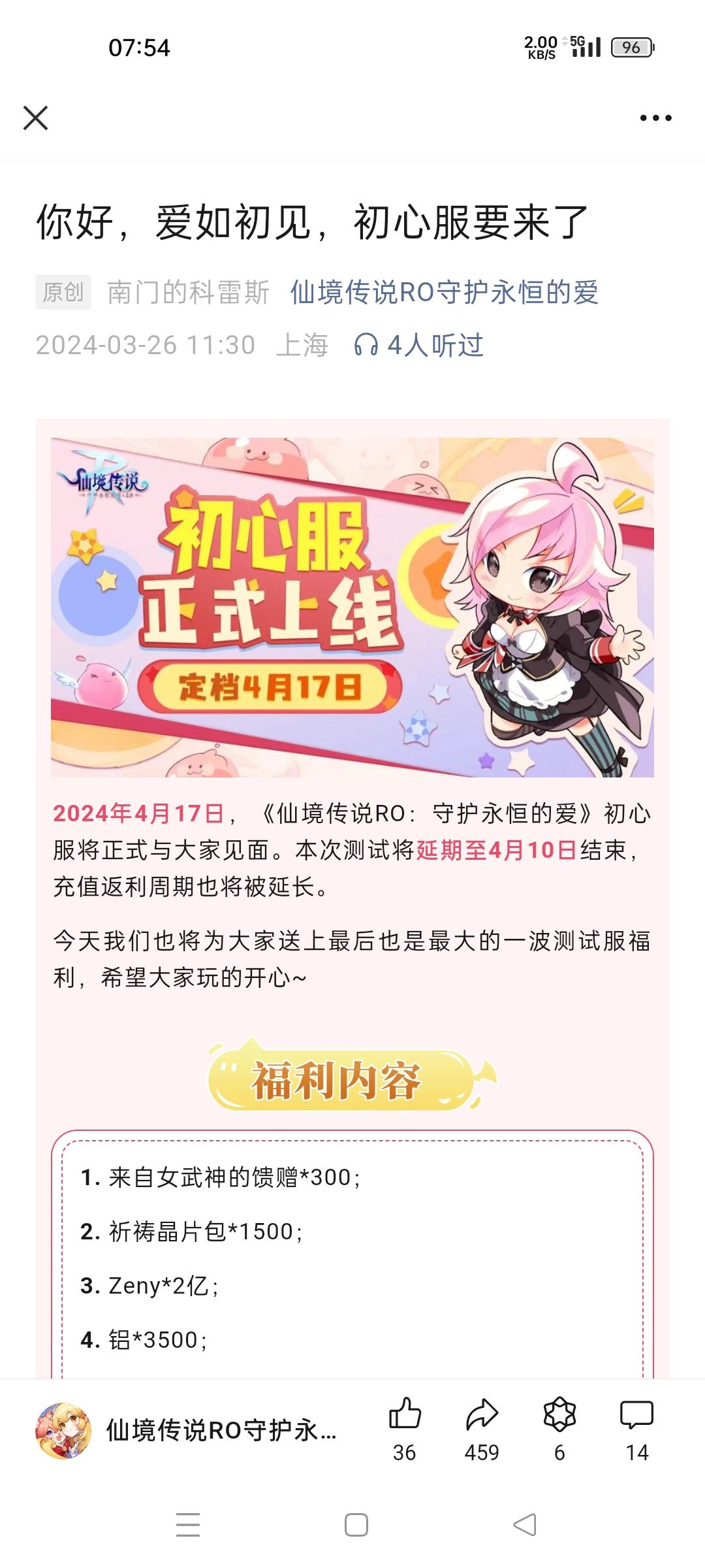 要开了 1