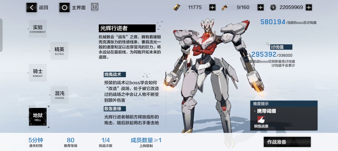 勉强拿下225骨头 3