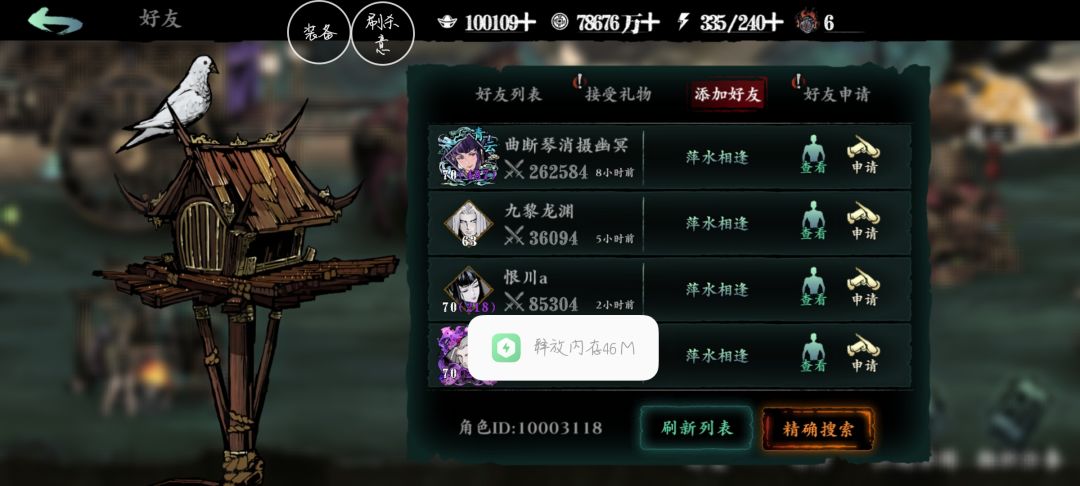 箱子 2