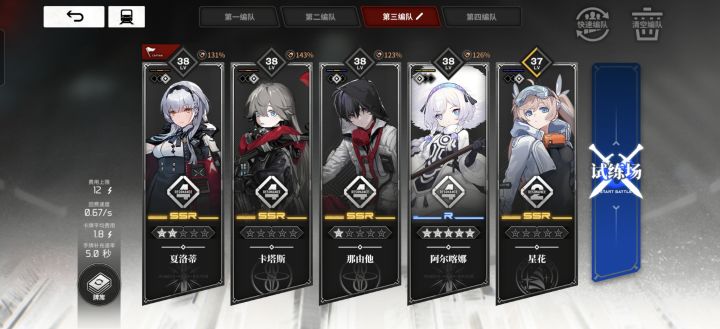 求教,如何配队截图