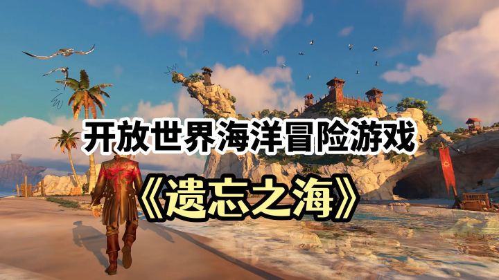 遗忘之海试玩：海战激斗大猩猩，梦境中抽奖获得金色船员！截图