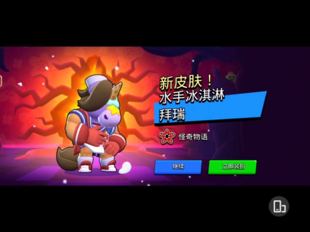 浪费了我16宝石,不过感觉值了 3