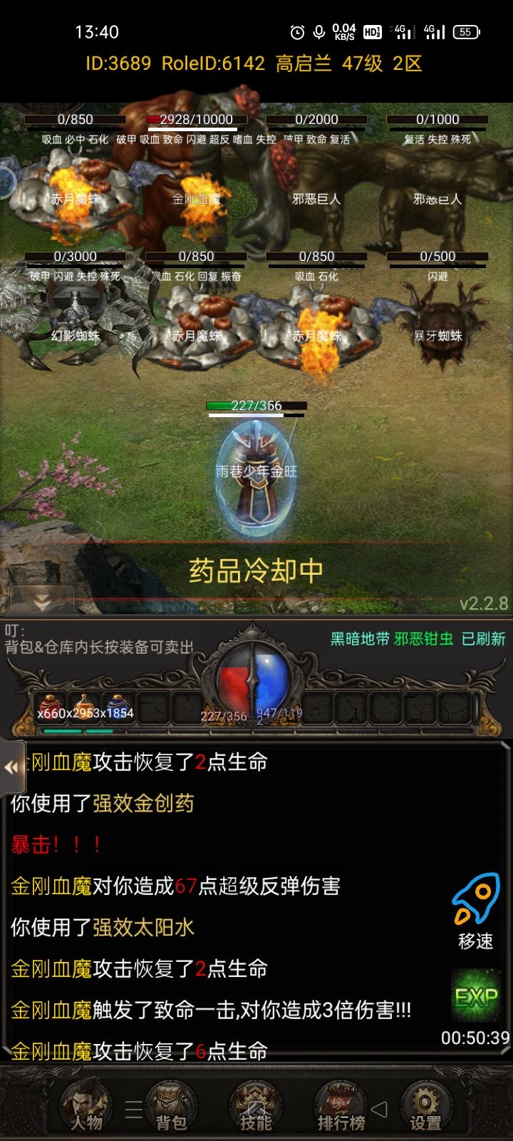 看时间截图