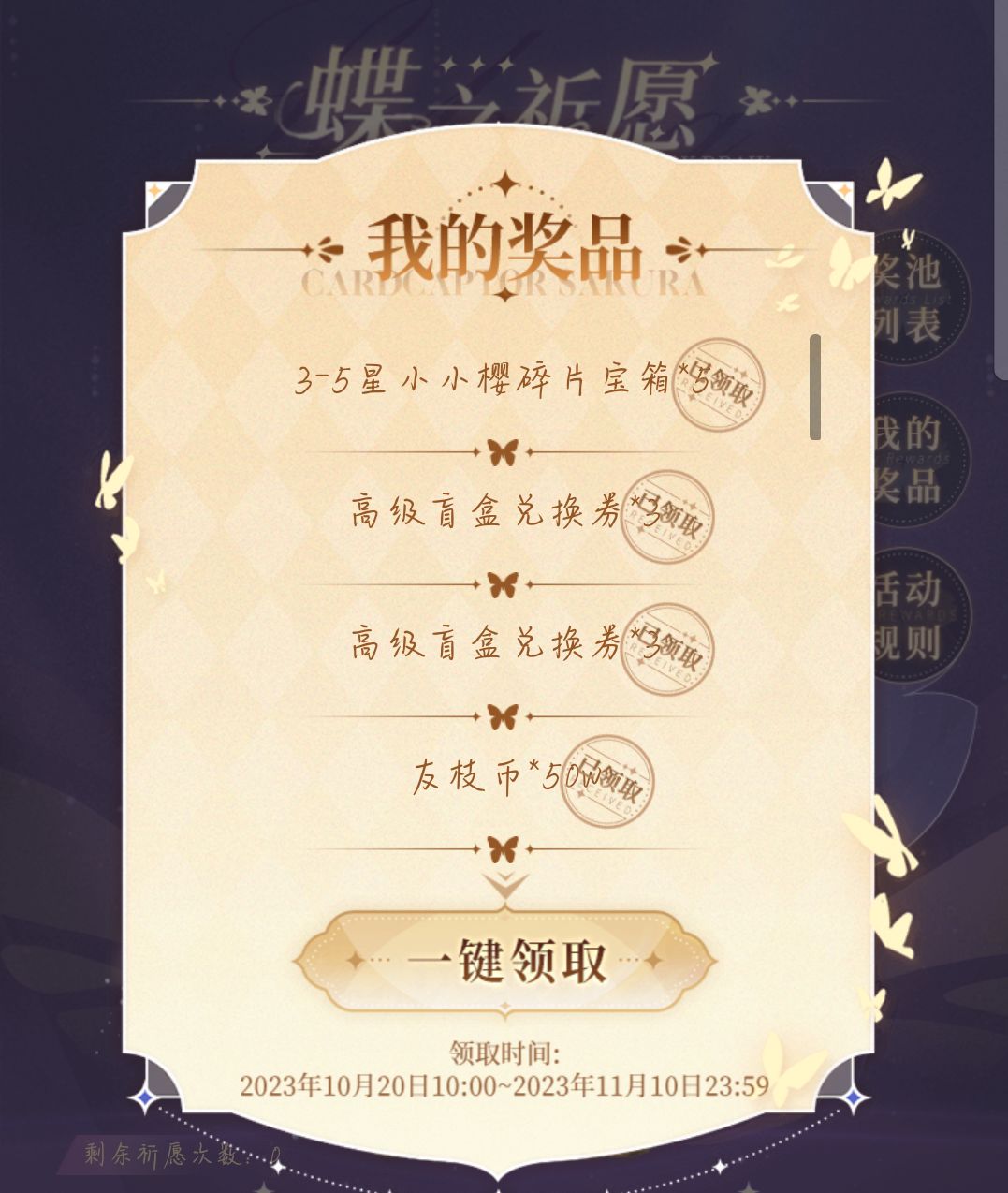 欧皇附体 1