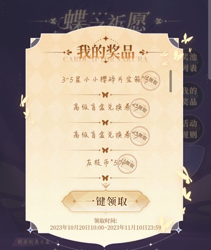 欧皇附体截图
