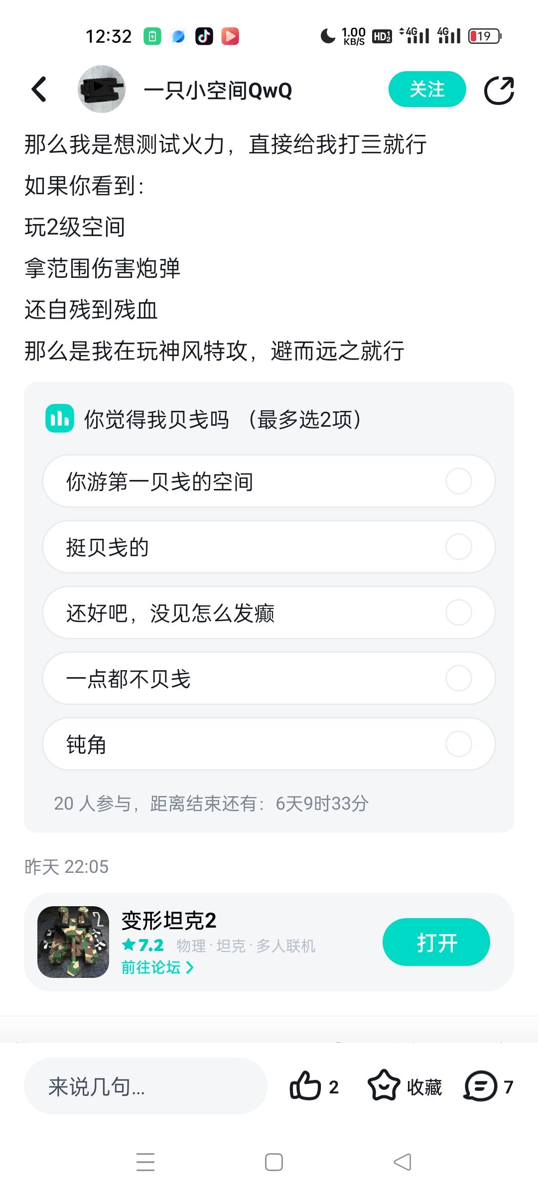 丢人玩意老子带你上论坛转转😉 2
