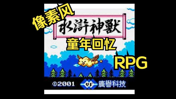 我为什么喜欢像素rpg游戏截图