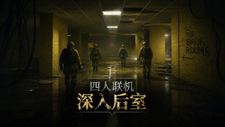 四人联机恐怖游戏!探索21世纪最诡异的网络都市怪谈截图