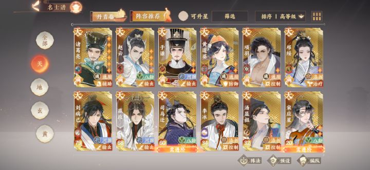 配队问题想请教截图