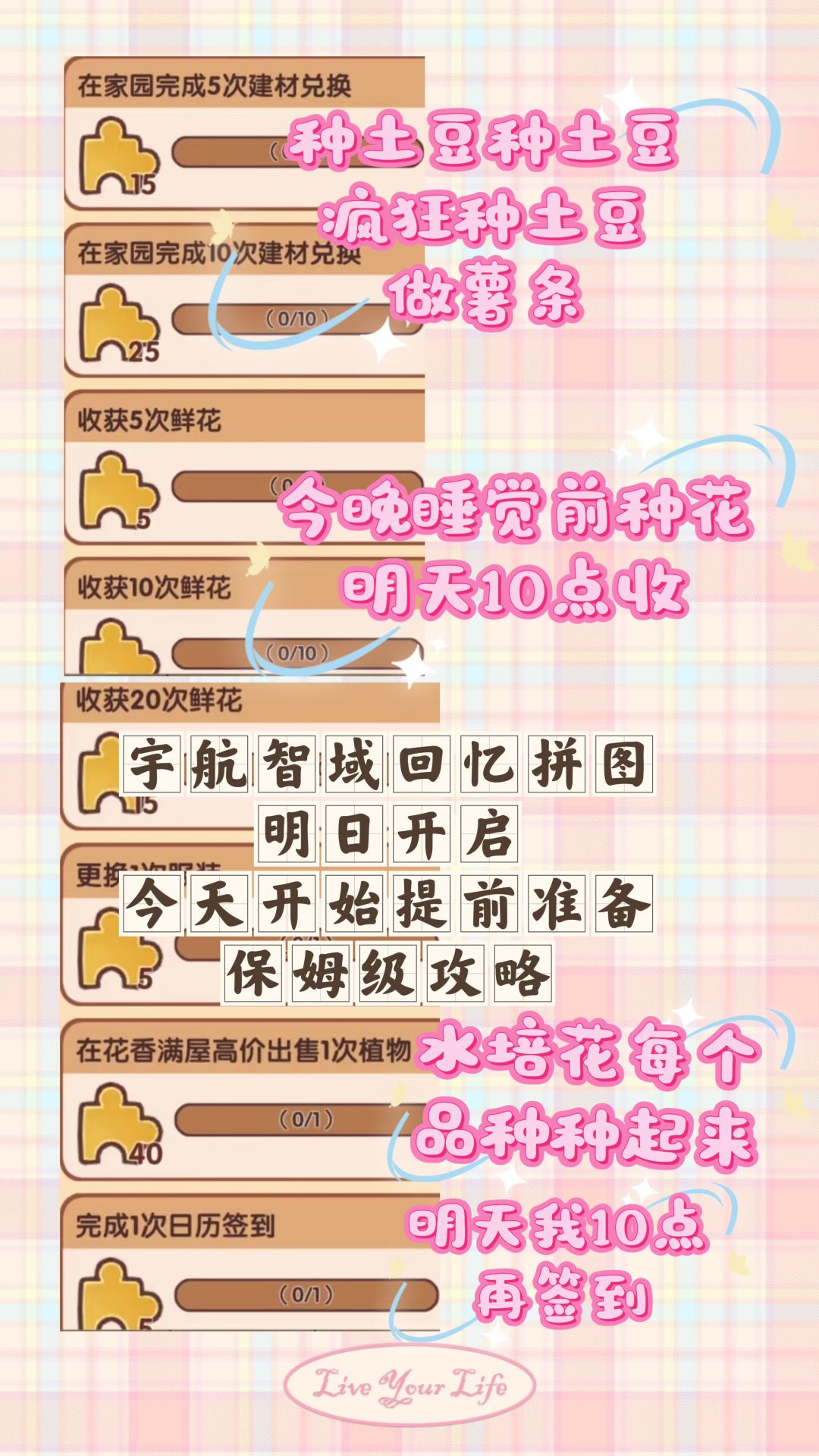 宇航智域回忆拼图最全保姆攻略注意事项 2