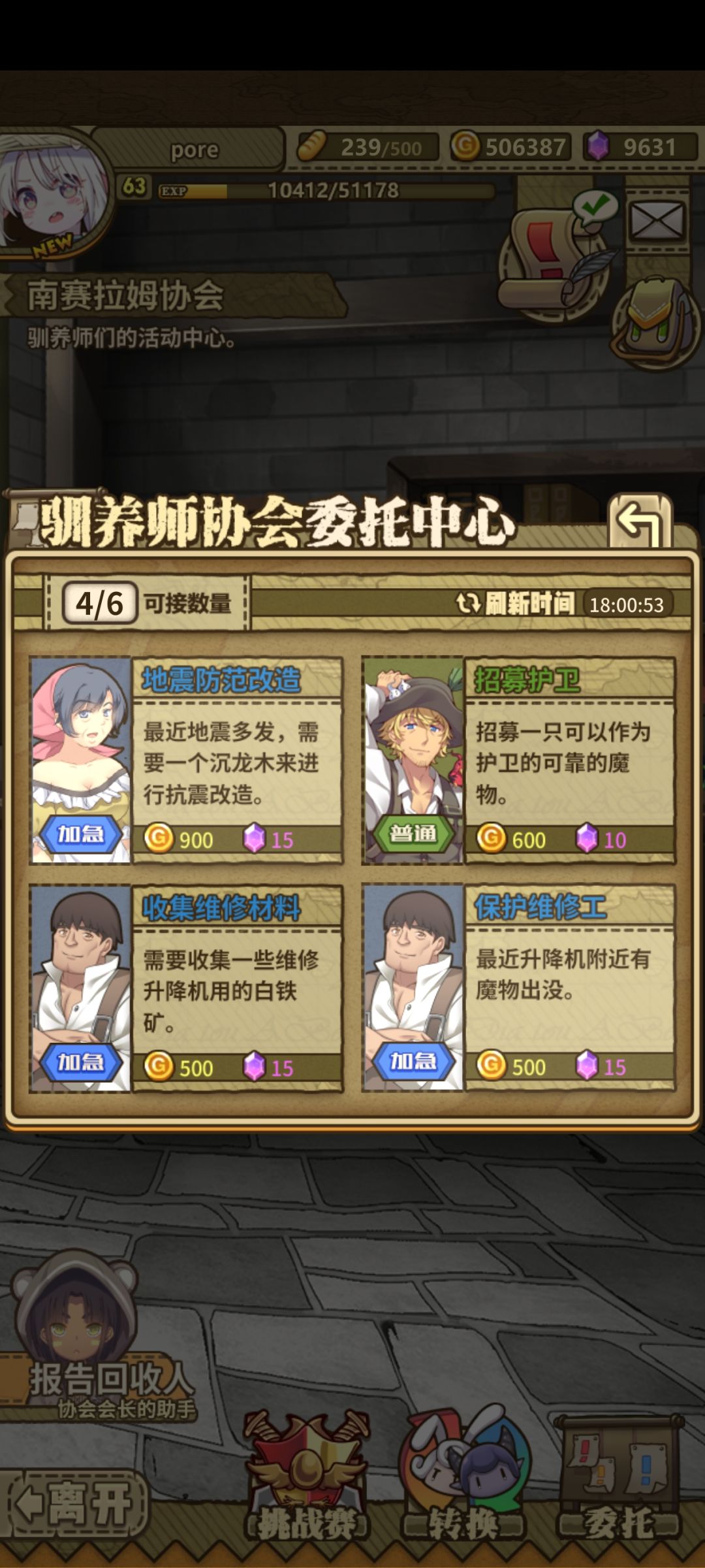8张图凑不出6个20的委托 5