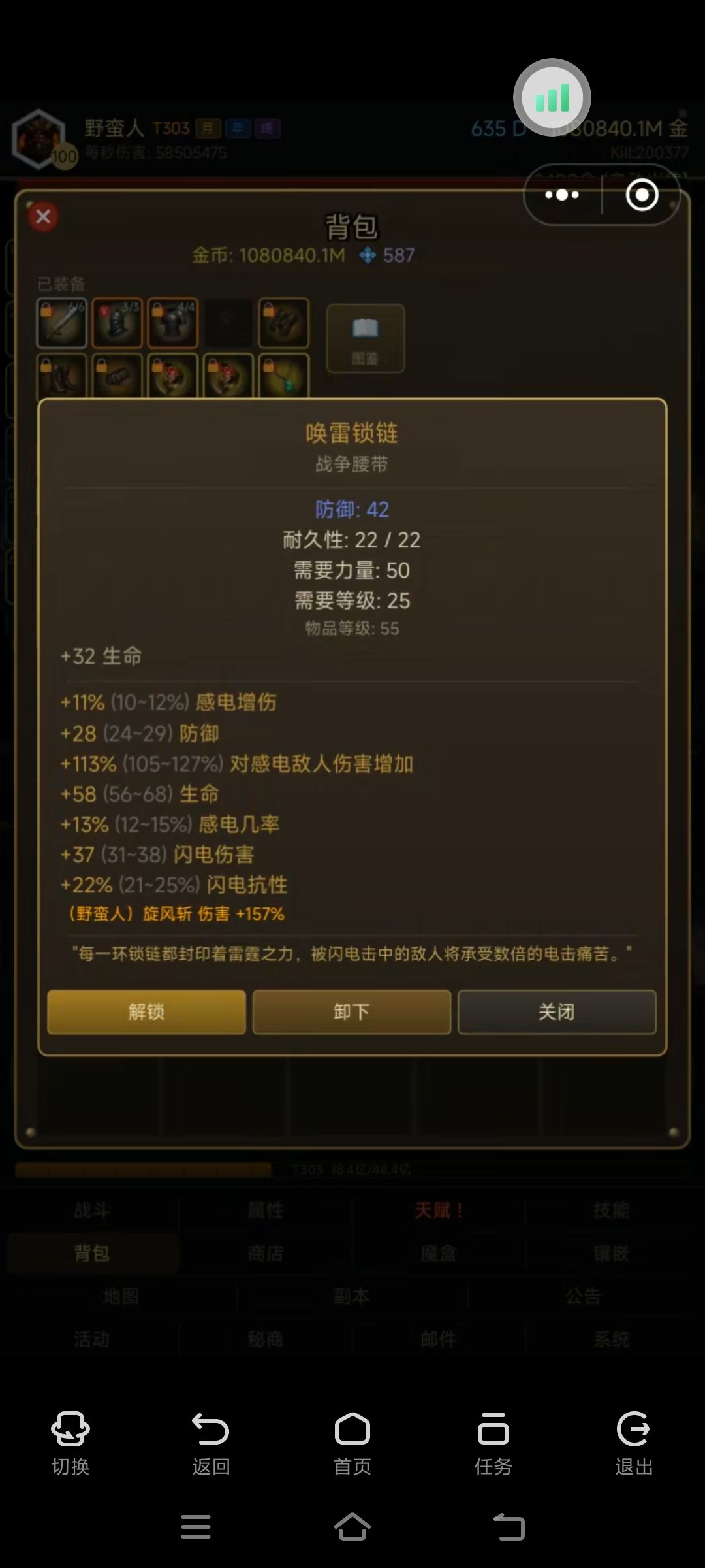 野蛮人天堂之拳coc15秒千层 3