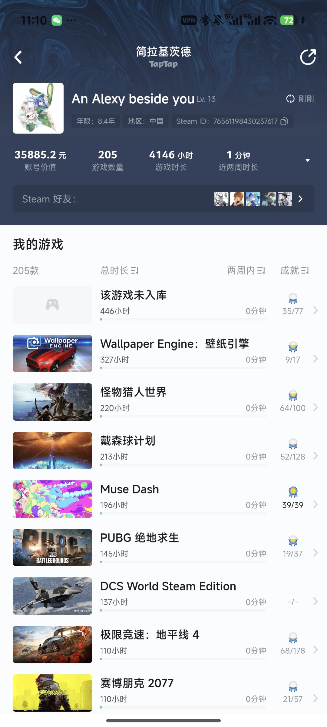 怎么有游戏未入库的 1