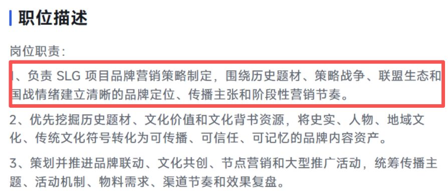 西山居SLG逐渐清晰!玩家却在问尘白呢 2