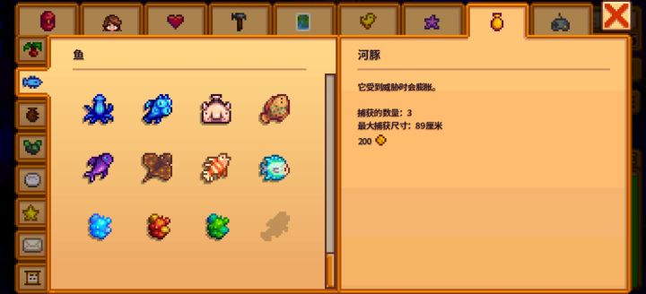 这条鱼是什么截图