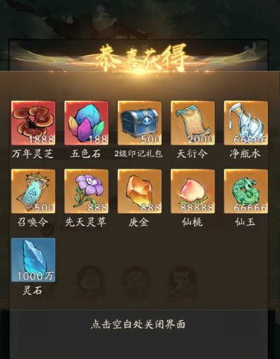 寻道大千九月初最新cdk分享 1