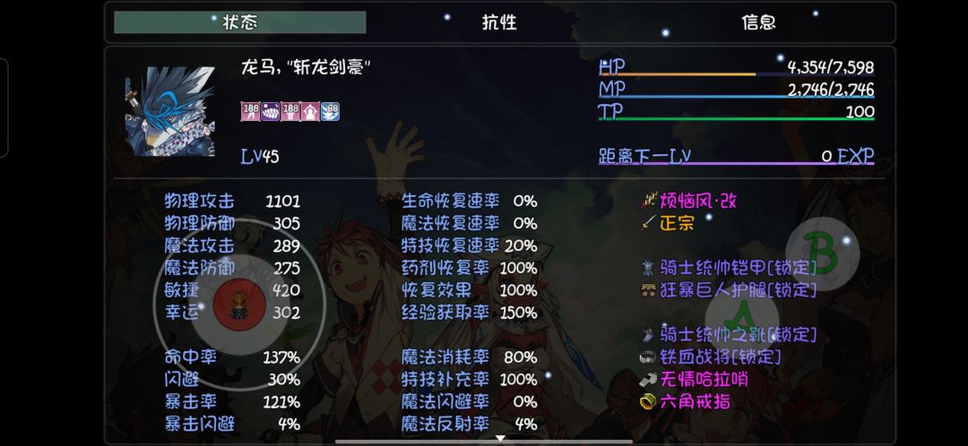 天书兑换以及配队 9
